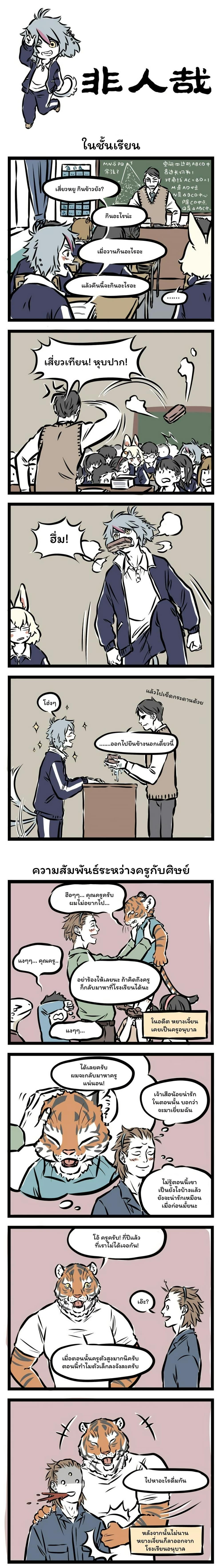 Manga-lc-com อ่านมังงะ อ่านการ์ตูน ออนไลน์ ฟรี Fei Ren Zai ตอนที่ 1 2 3 4 5 6 7 8 9 10 11 12 13 14 ฟรี ไม่มีโฆษณา Manga-lc - อ่าน มังงะ อ่าน การ์ตูน ออนไลน์ อ่านมังงะ ฟรี