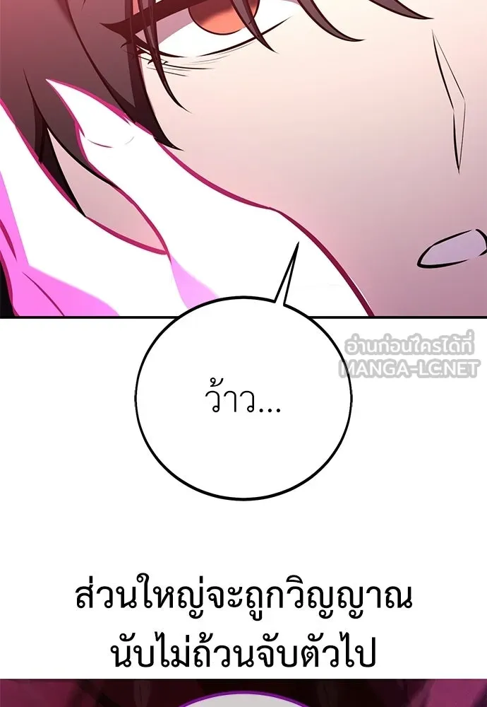 ไอ้เพลเยอร์นั่น ฉันฆ่ามันเอง ตอนที่ 92 รูปที่ 141