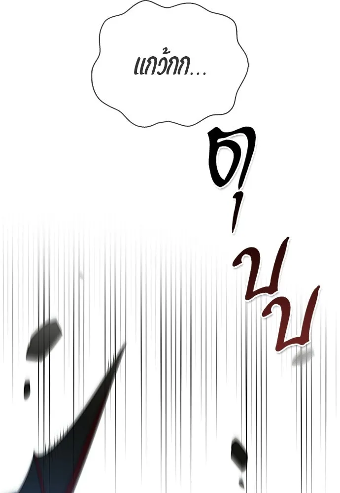 ชีวิตฮีลใจนายฮันเตอร์คลาส S ตอนที่ 29 รูปที่ 104