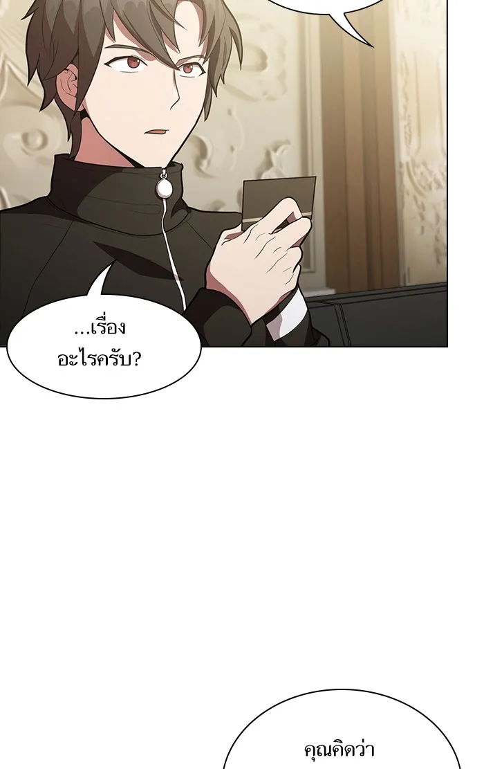 ผู้เล่นขั้นเทพแห่งหอคอยฝึกสอน ตอนที่ 08 รูปที่ 70