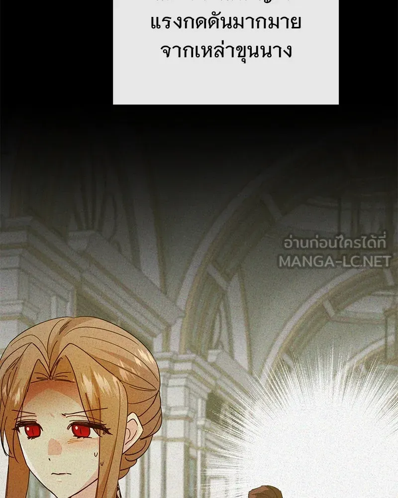 อนาคตพบรัก ตอนที่ 42 รูปที่ 99