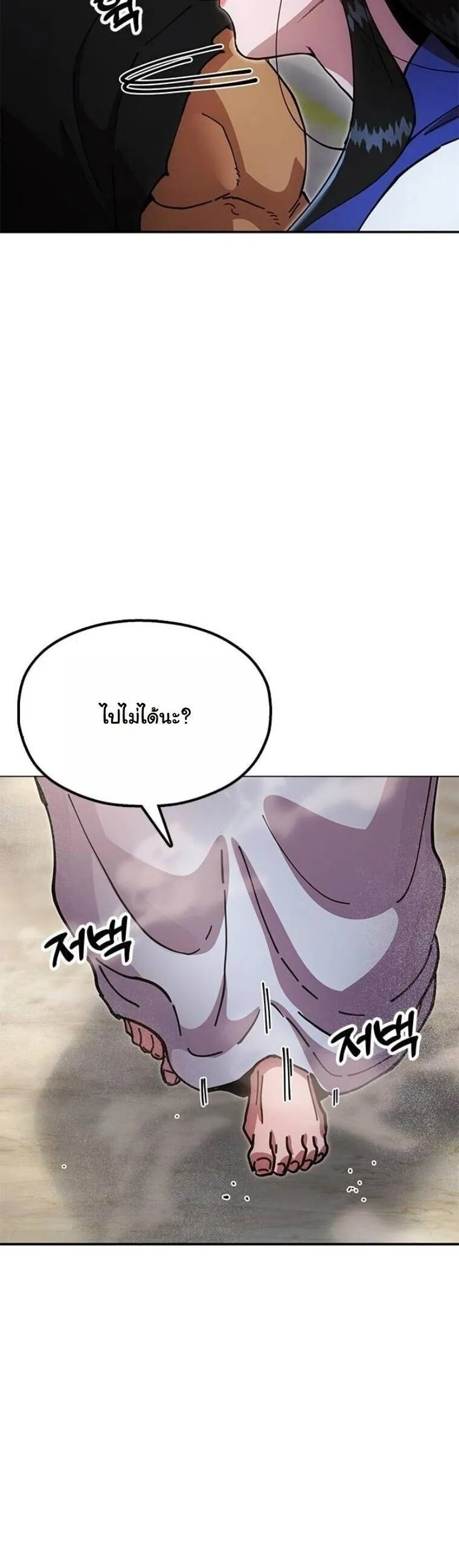 Chronicles of the Lazy Sovereign บ_นท_กของราชาจอมข_เก_ยจ ตอนที่ ตอนที่ 20 รูปที่ 77