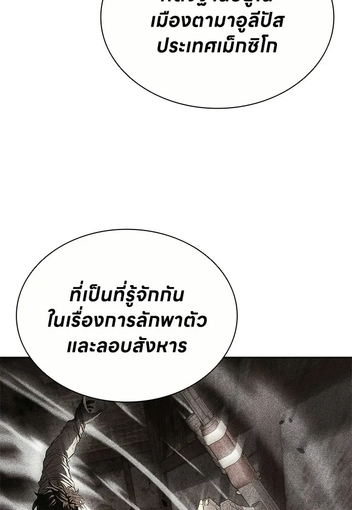 อัยการสายโหด ตอนที่ 20 รูปที่ 118