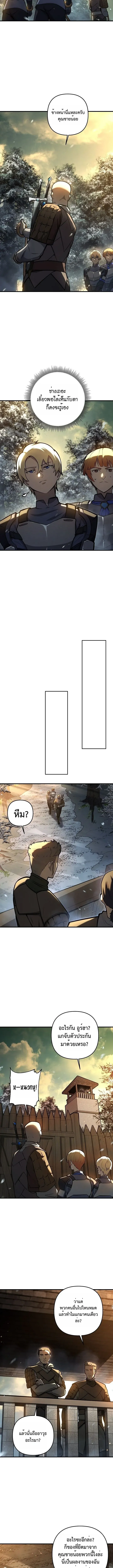 The Mad Dog of the Duke_s Estate เก_ดใหม_เป_นหมาบ_าในตระก_ลดย_ก ตอนที่ ตอนที่ 9 รูปที่ 11