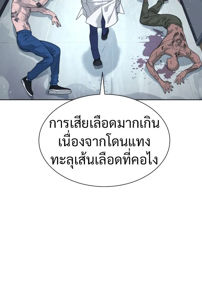 นักฆ่าย้อนวัย ตอนที่ 20 รูปที่ 91