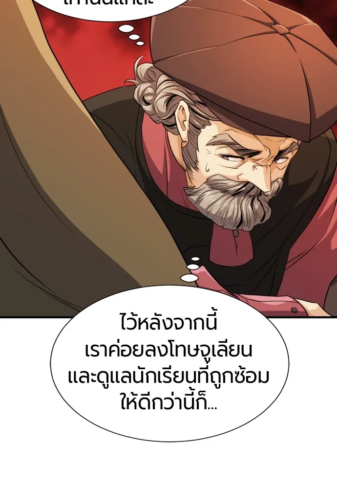 ยอดสถาปนิกผู้พิทักษ์อาณาจักร ตอนที่ 39 รูปที่ 77