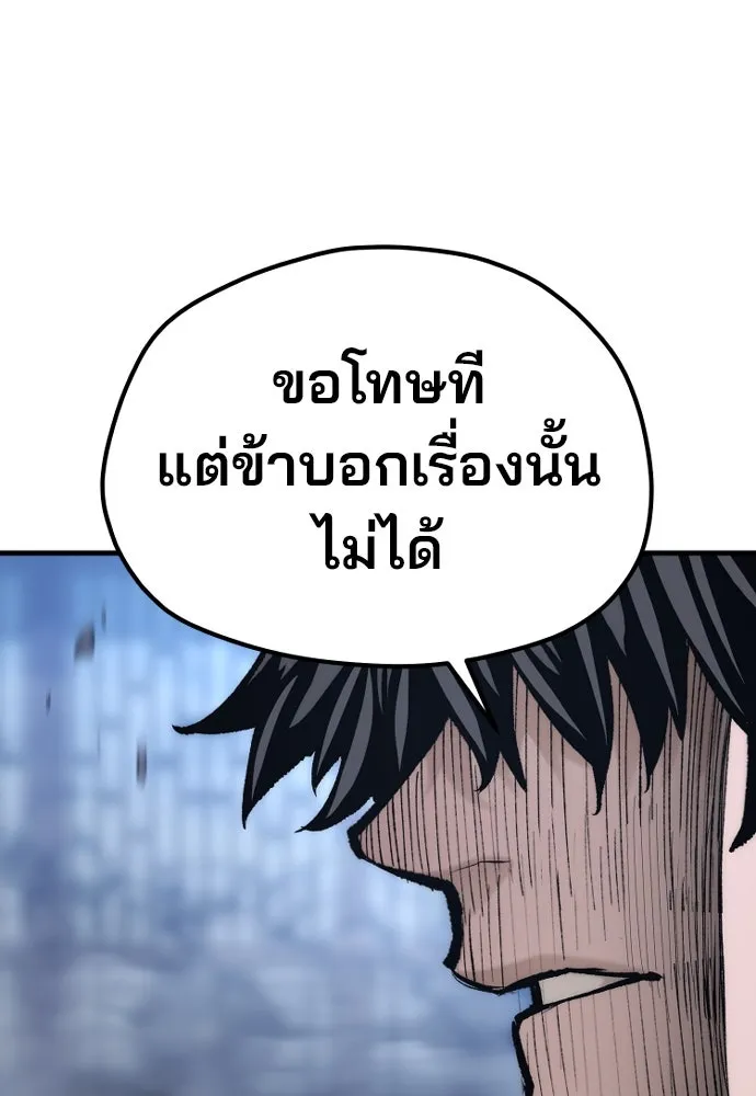 เส้นทางสู่เทพมาร ตอนที่ 127 รูปที่ 35