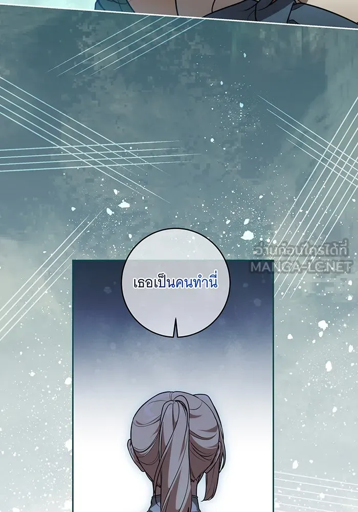 ทุกอย่างที่เสียไป ฉันขอทวงคืน ตอนที่ 14 รูปที่ 54