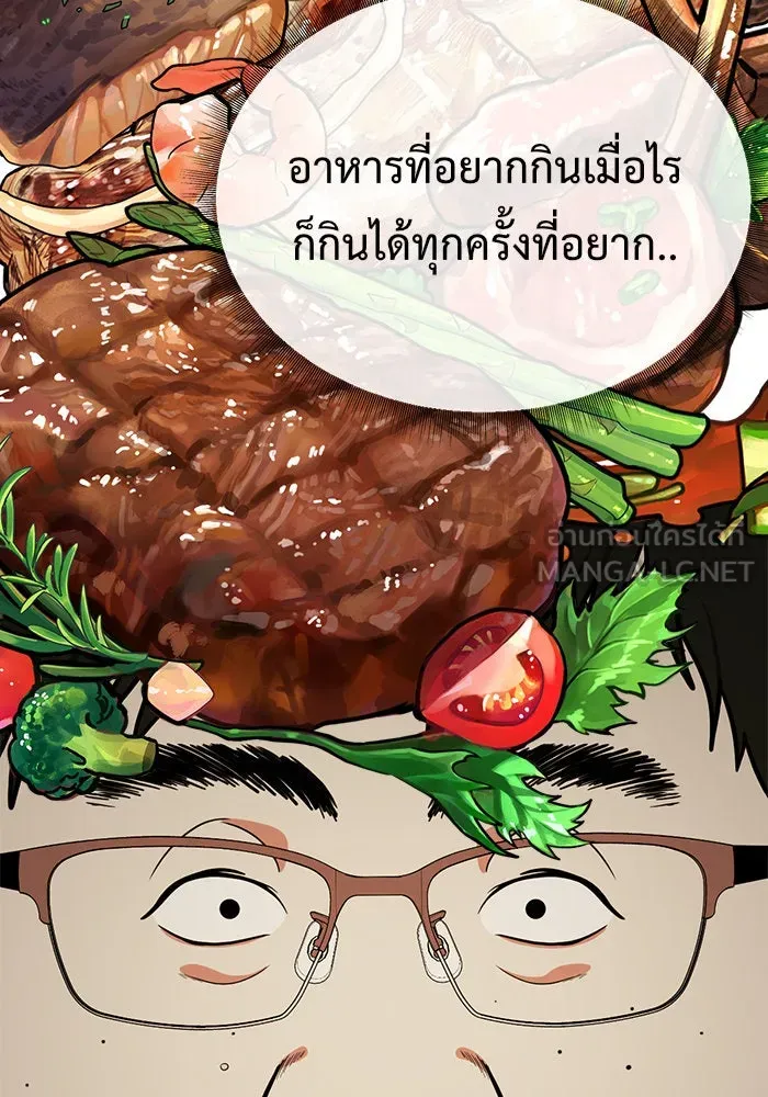 ช่วยเปลี่ยนฉันที ตอนที่ 97. เอเดน 17 รูปที่ 54