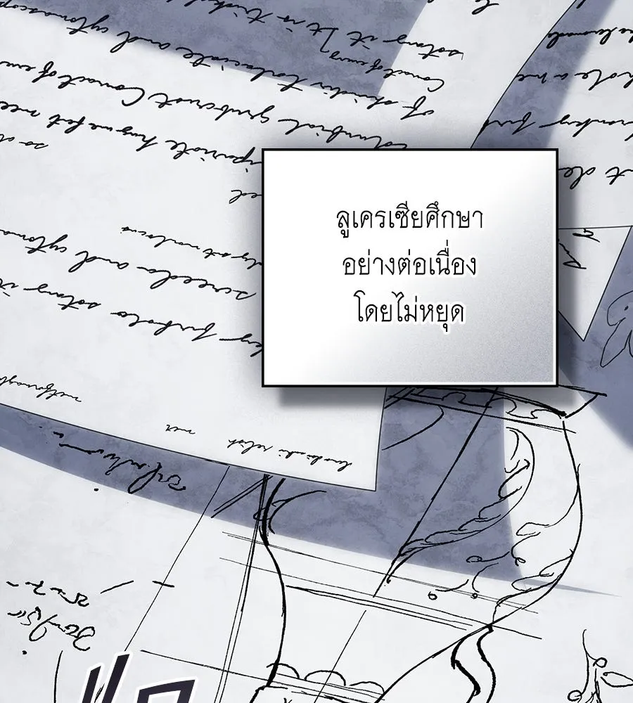 เล่ห์รักชนชั้นสูง ตอนที่ 49 รูปที่ 34