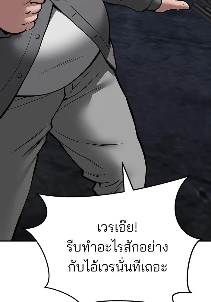 เลวฟาดเลว ตอนที่ 73 รูปที่ 226