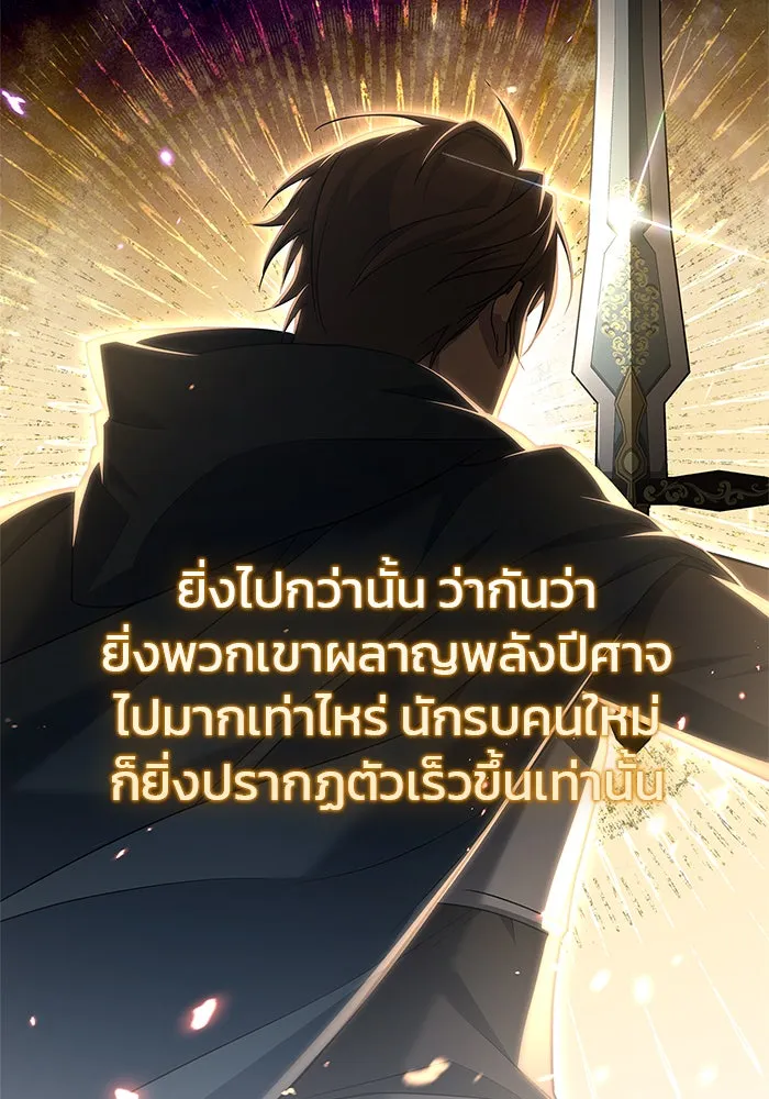 ผมไม่ได้เก่งอย่างที่คิด ตอนที่ 10 รูปที่ 65