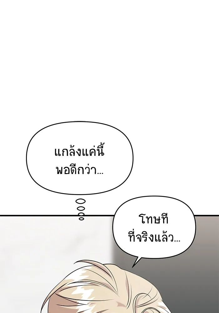 วายร้ายก็อยากมีรัก ตอนที่ 54 รูปที่ 22