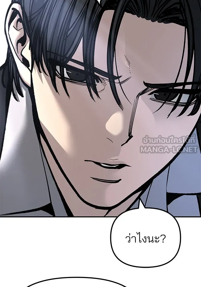 เลวฟาดเลว ตอนที่ 180 รูปที่ 57