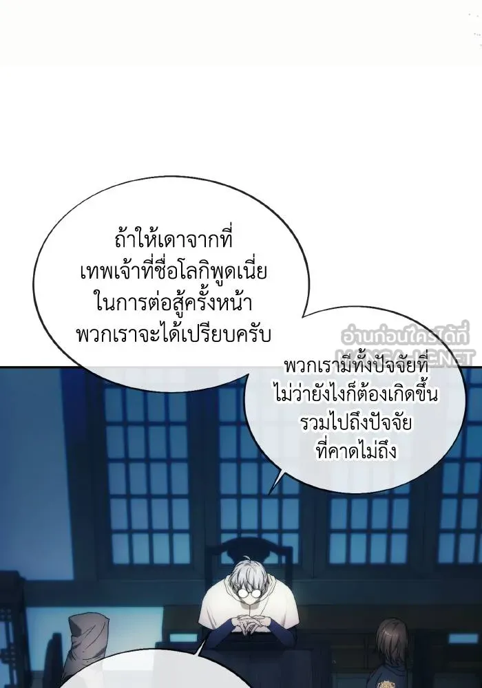 ศึกชิงบัลลังก์เทพเจ้ ตอนที่ 85 รูปที่ 93