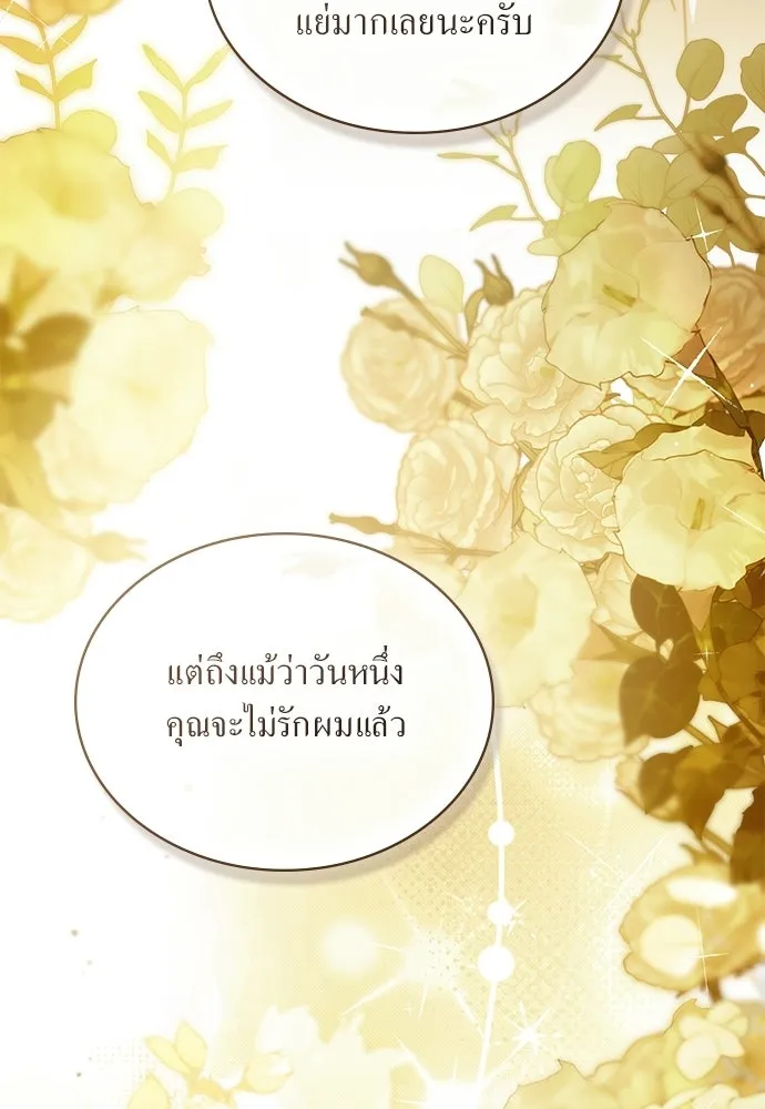 กู้ชีวิตลิขิตท่านเอิร์ล ตอนที่ 86 รูปที่ 40