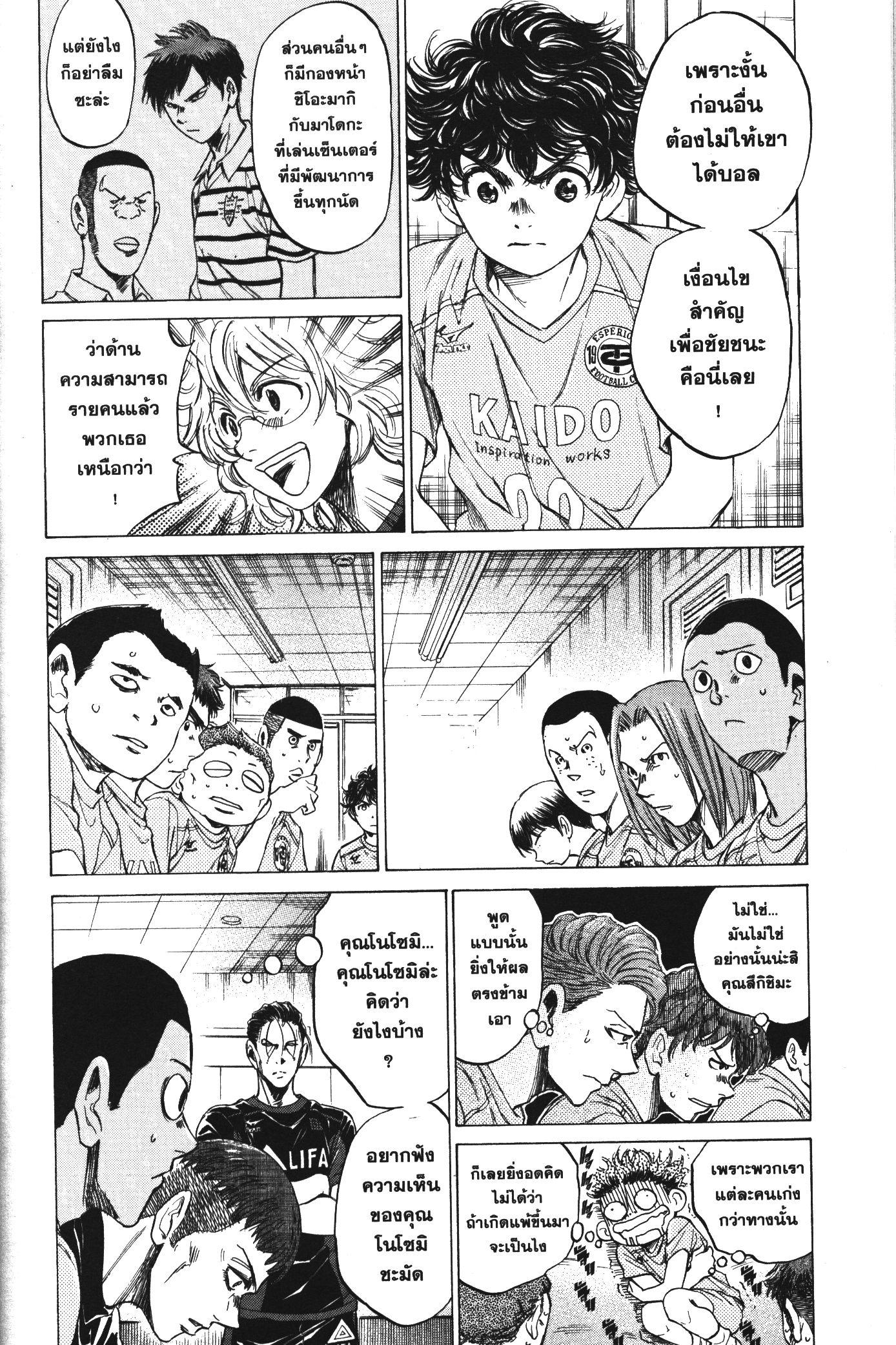 Manga-lc-com อ่านมังงะ อ่านการ์ตูน ออนไลน์ ฟรี Ao Ashi แข้งเด็กหัวใจนักสู้ ตอนที่ 1 2 3 4 5 6 7 8 9 10 11 12 13 14 ฟรี ไม่มีโฆษณา Manga-lc - อ่าน มังงะ อ่าน การ์ตูน ออนไลน์ อ่านมังงะ ฟรี