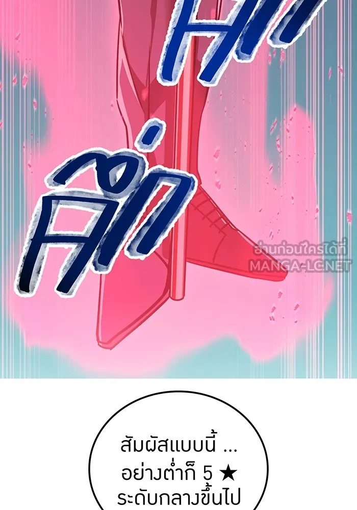 เพลเยอร์เลือดเทวะ ตอนที่ 61 ผู้ที่ไม่มี รูปที่ 150