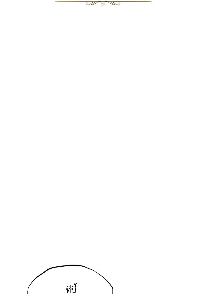 ชีวิตพลิกผันของลอร์ดผู้เกียจคร้าน ตอนที่ 46 จุดเชื้อเพลิง รูปที่ 31