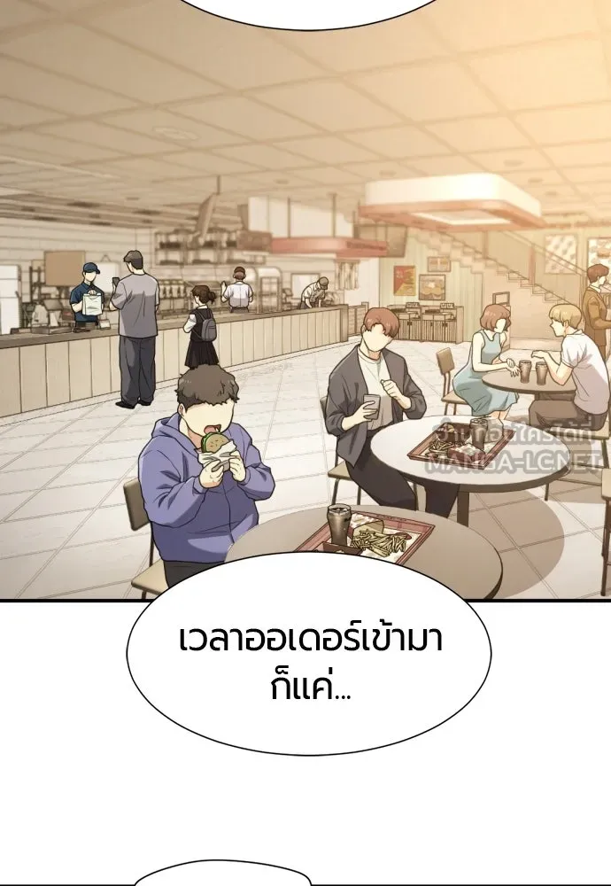 ยอดสถาปนิกผู้พิทักษ์อาณาจักร ตอนที่ 217 เจ้าคนมีลับลมคมใน (1) รูปที่ 36
