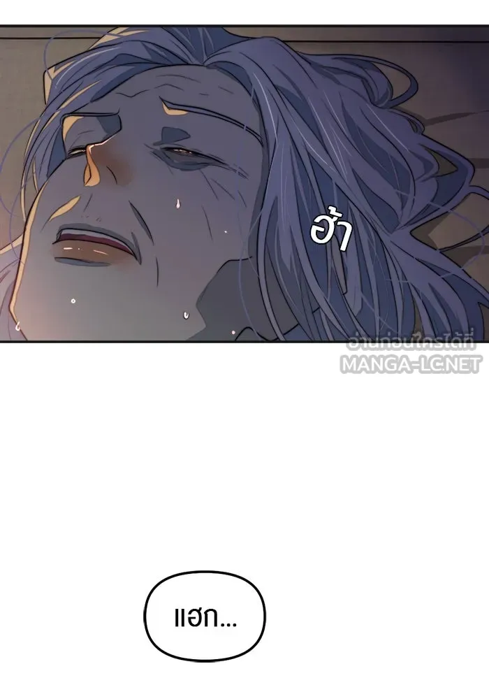 เปย์นี้เพื่อนาย My Sugar Baby ตอนที่ 82 เดือนสอง  ฝันที่ไม่มีวันเป็นจร รูปที่ 81