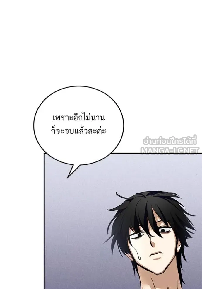 Return to Player ตอนที่ 183 รูปที่ 91