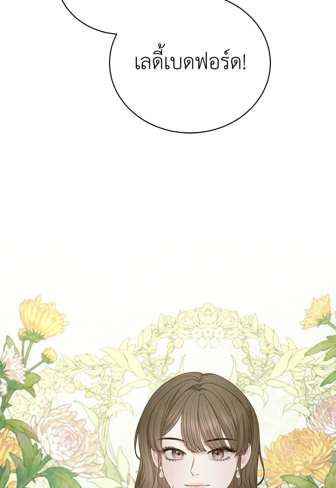 สาวใช้อย่างฉัน ขอเลือกหันหลังให้นาย ตอนที่ 23 รูปที่ 74