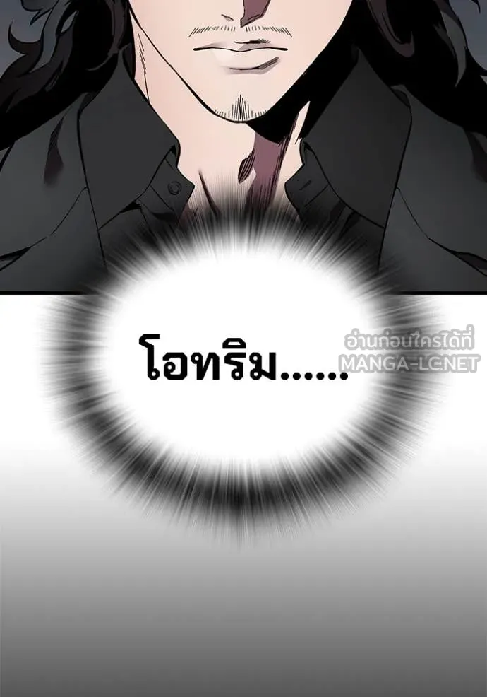 มหาสงครามคนแกร่ง ตอนที่ 38 รูปที่ 54