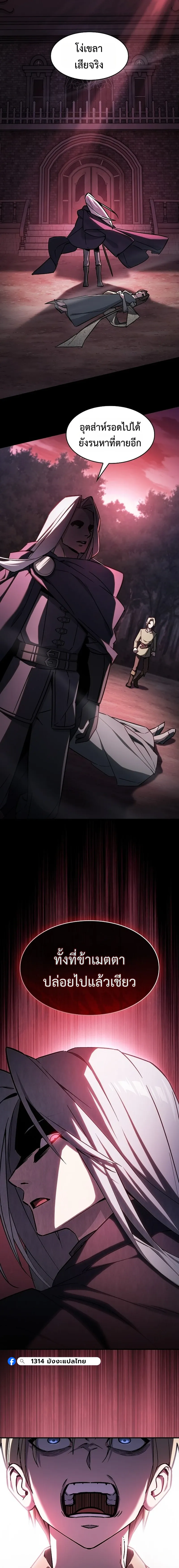 The Sword-Eating Swordmaster ซอร_ดมาสเตอร_ผ_กล_นก_นศาสตรา ตอนที่ ตอนที่ 2 รูปที่ 20