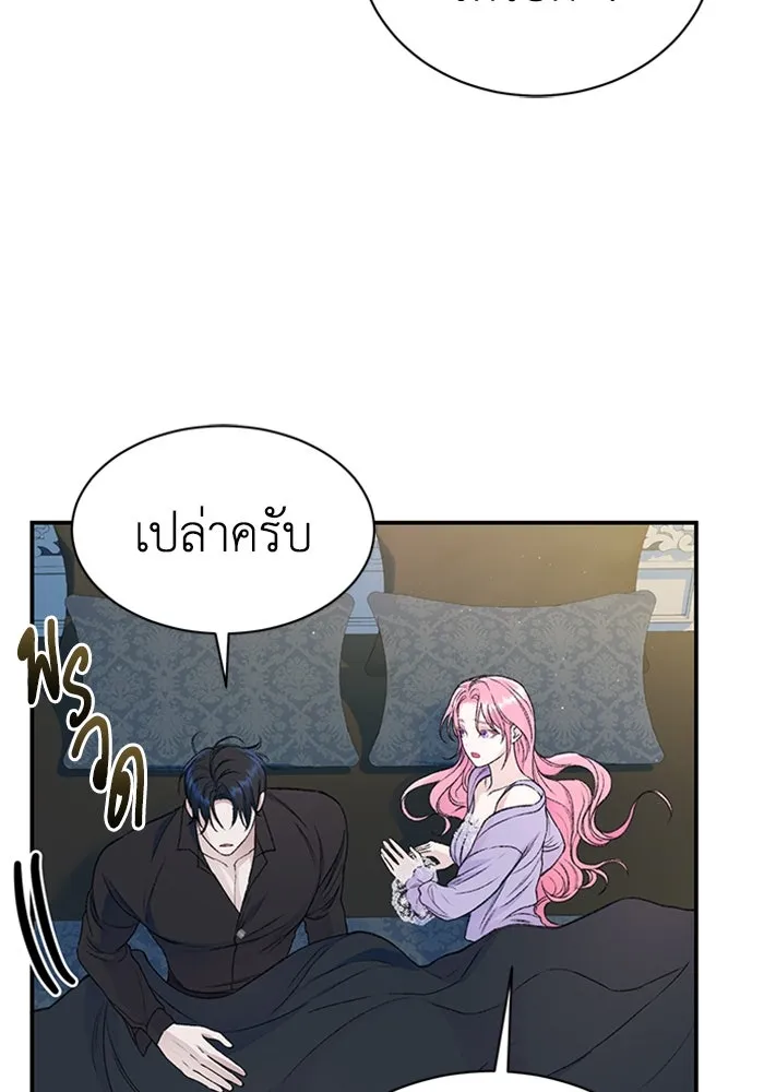 ไหนบอกว่าฉันใกล้ตาย ตอนที่ 36 รูปที่ 76