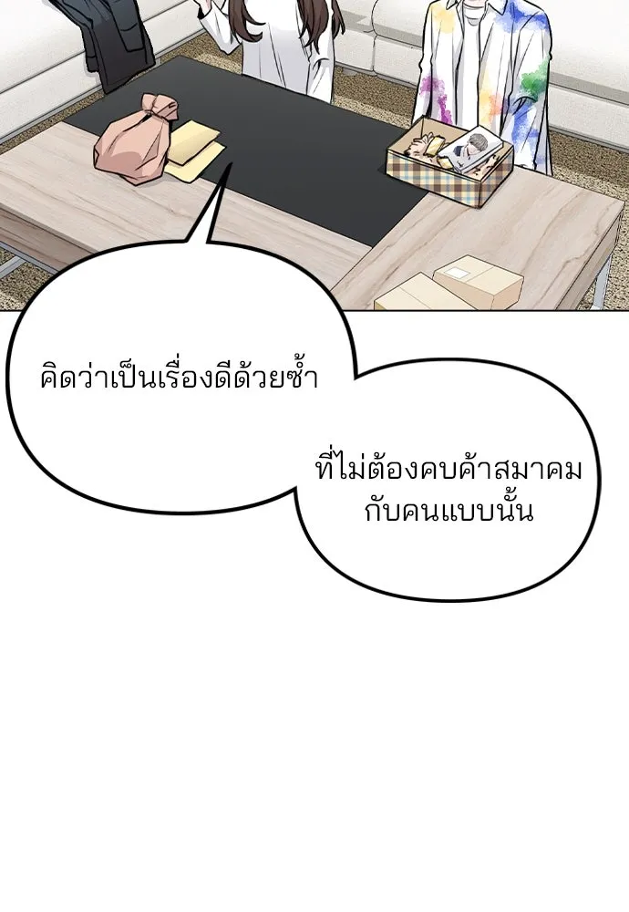 รักผิดแผน ตอนที่ 18 รูปที่ 43