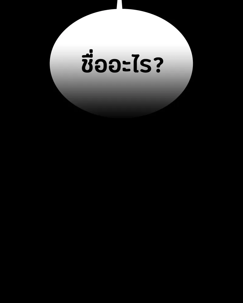 มือสังหารพันธุ์อมตะ ตอนที่ 11 รูปที่ 10