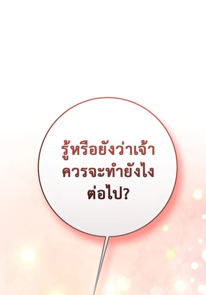 ราชินีนักบู๊ ตอนที่ 52 รูปที่ 19