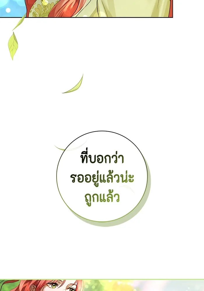 ขอวิธีส่งสามีลงนรก ตอนที่ 7 รูปที่ 58