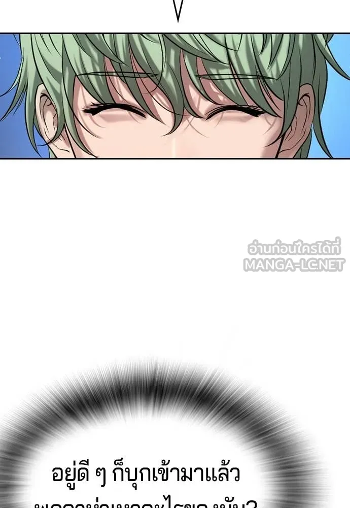 คูเซรา ตอนที่ 61 รูปที่ 44