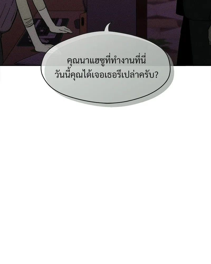 บุปผารุ่มราคะ ตอนที่ 84 รูปที่ 163