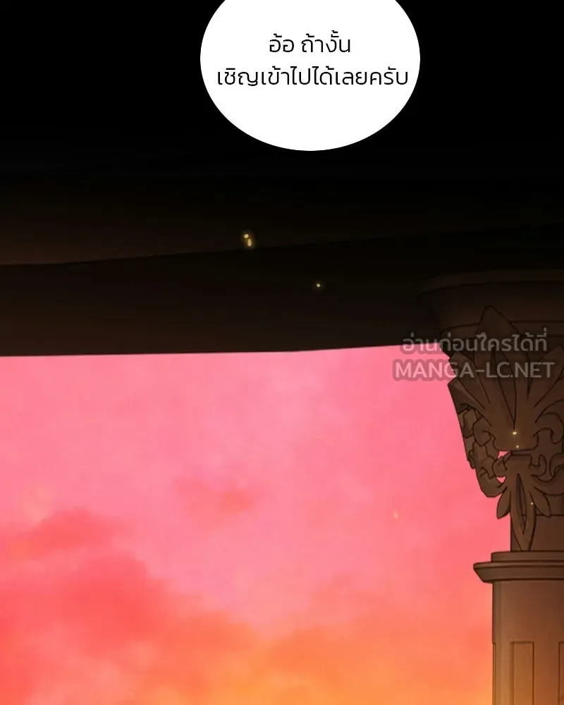 เซเรน่า ตอนที่ 130 รูปที่ 9