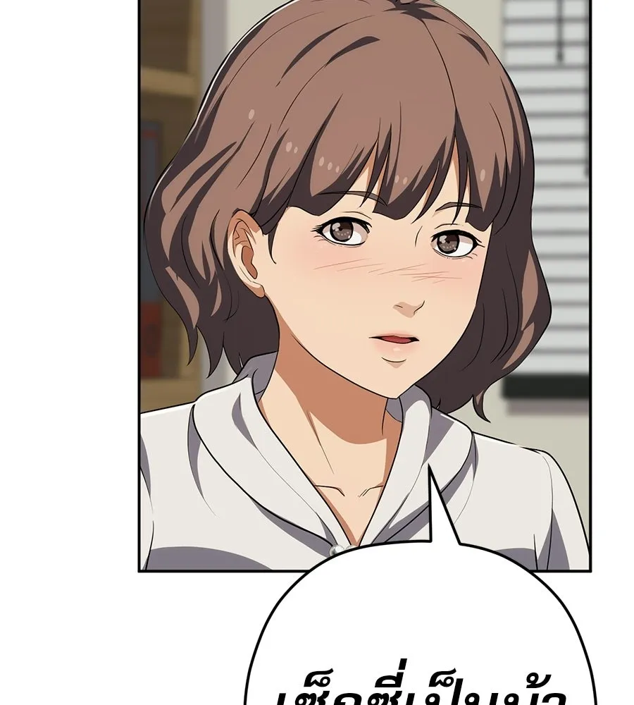 คอลเซ็นเตอร์เปลี่ยนชีวิต ตอนที่ 65 เว็บดรามา รูปที่ 142