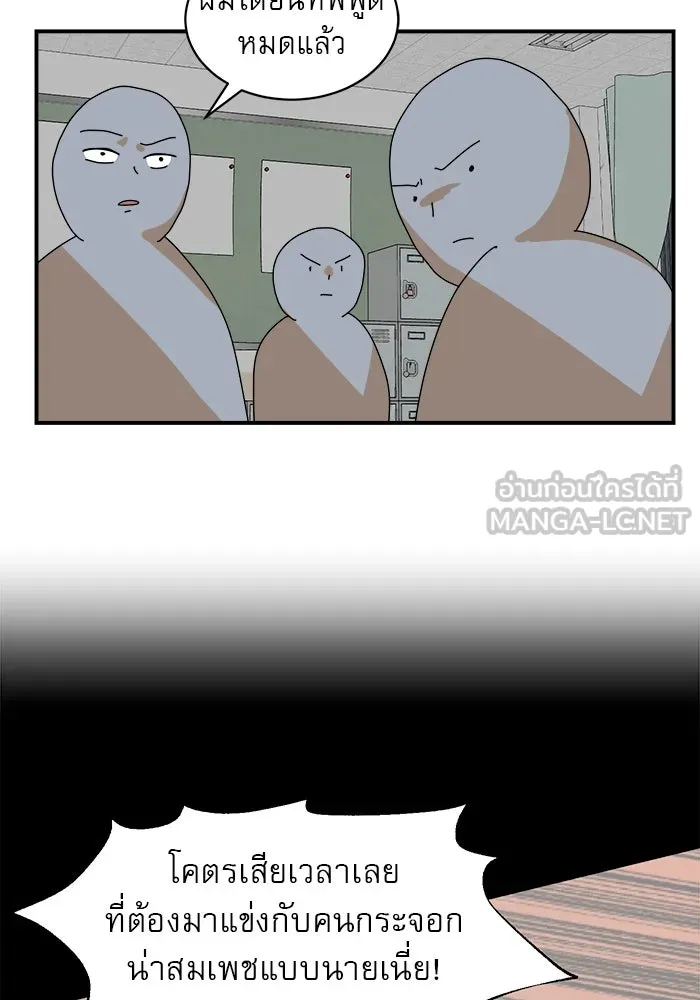 Double Click ตอนที่ 6 รูปที่ 84