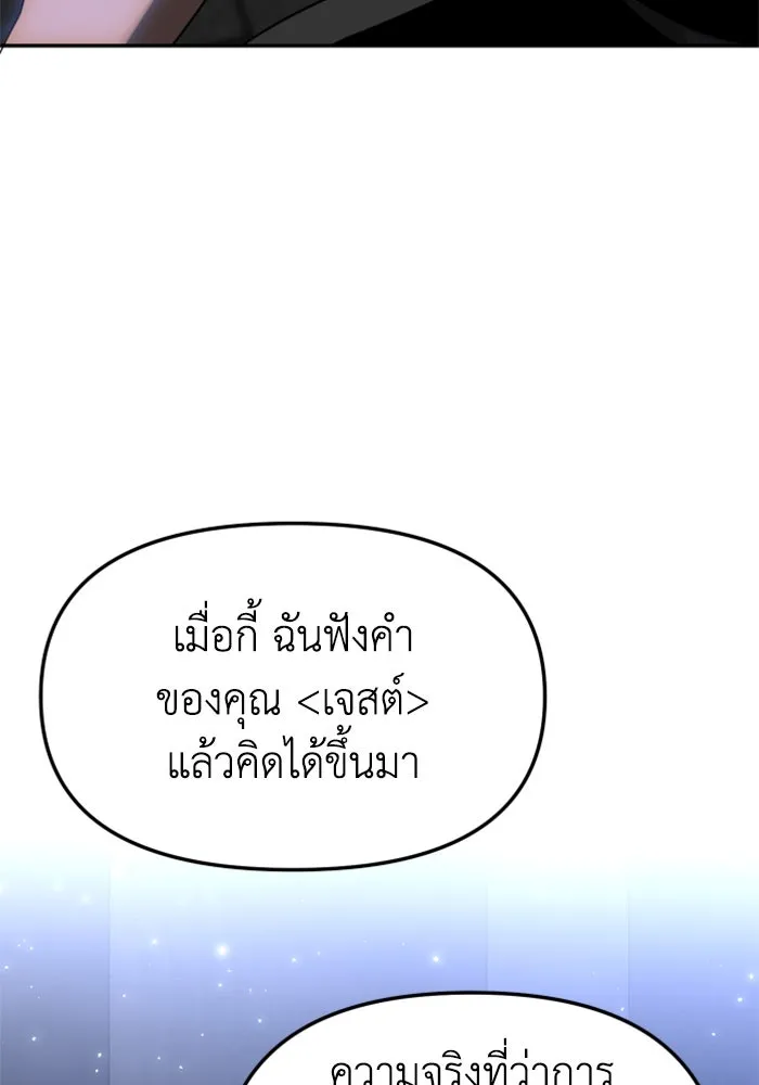 อดีตบอสหอคอย ตอนที่ 40 รูปที่ 187