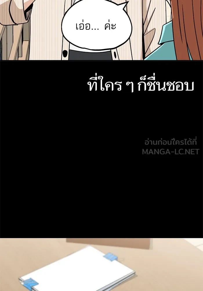 โชคชะตานำพารัก ตอนที่ 69 อย่างนี้..นี่เอง รูปที่ 33