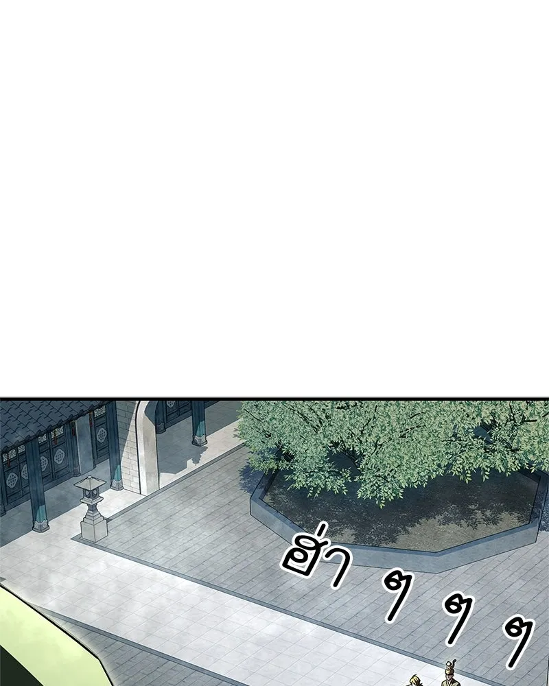 สุดยอดเทรนเนอร์แห่งยุทธภพ ตอนที่ 88 แท่งสารอาหารและชีส~ รูปที่ 5