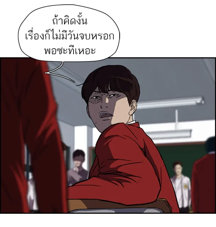 ปั่นสู้ฝันbrWind Breaker ตอนที่ 54 รูปที่ 31