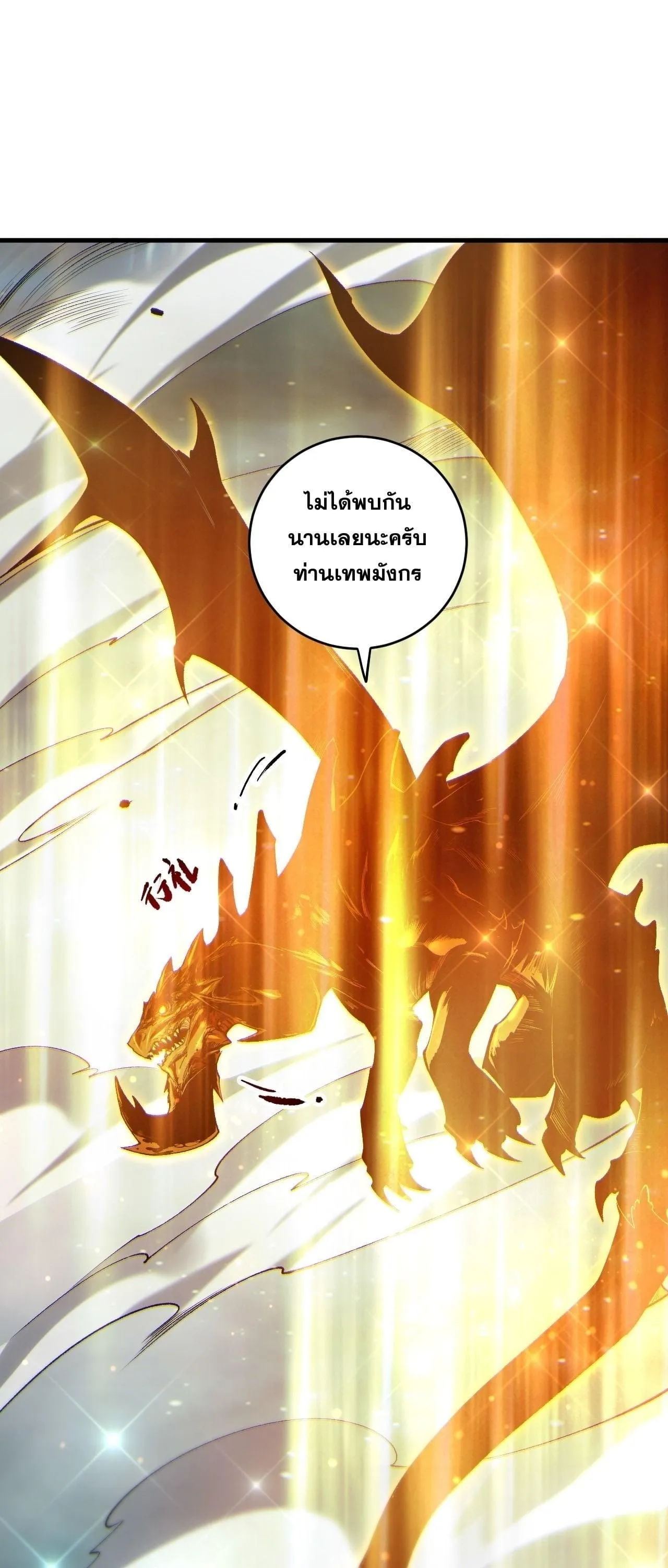 Disastrous Necromancer ราช_นน_กอ_ญเช_ญว_ญญาณ ตอนที่ ตอนที่ 260 รูปที่ 23