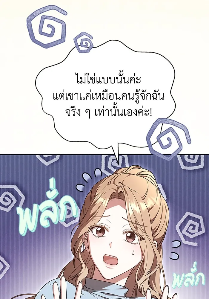 ละลายรักให้ล้นใจ ตอนที่ 45 รูปที่ 100