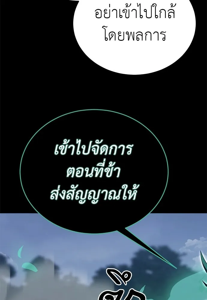 ยมราชลงทัณฑ์ ตอนที่ 138 รูปที่ 7