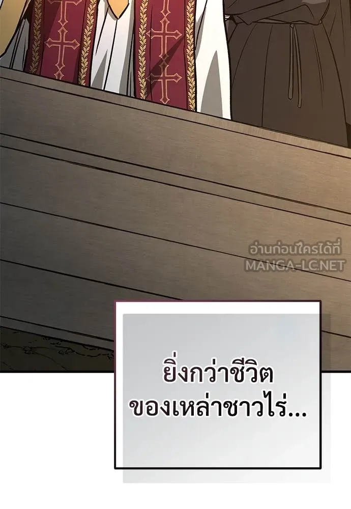 ผู้พิทักษ์เถื่อน ตอนที่ 28 รูปที่ 89