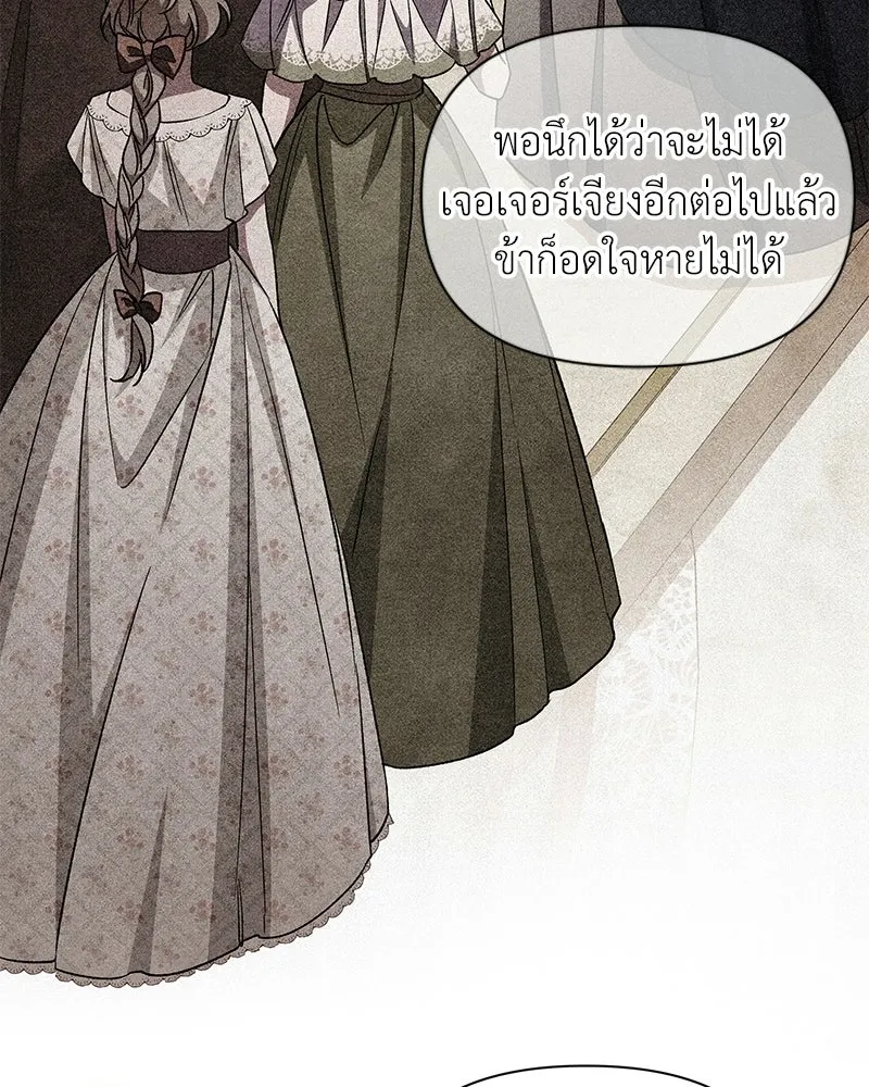 โอ้ ศัตรูที่รัก ตอนที่ ตอนพิเศษ 4 รูปที่ 22