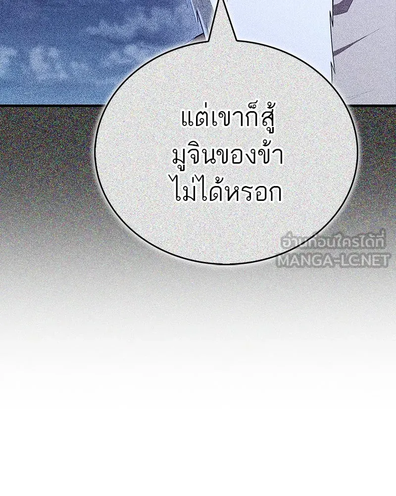 สุดยอดเทรนเนอร์แห่งยุทธภพ ตอนที่ 66 หาว่าการฝึกของพวกเราเป็นกลยุทธ รูปที่ 165