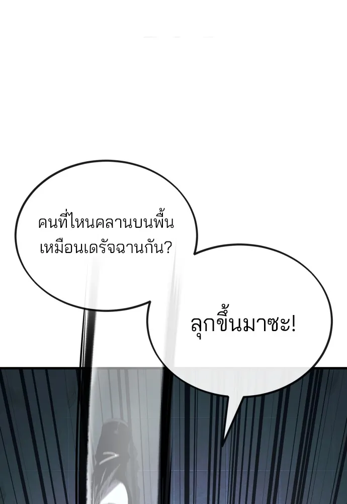 สนิมเชือดเลือดสาด ตอนที่ 7 รูปที่ 148